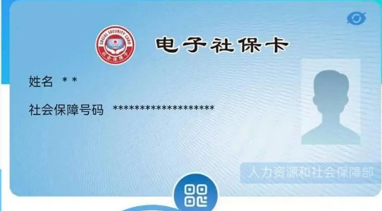 实用帖丨如何在电子社保卡中开立个人养老金账户？