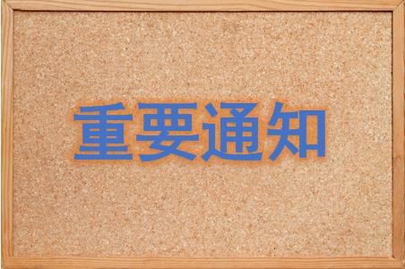 自治区人社厅 乡村振兴局召开会议部署2023年全区脱贫人口稳岗就业工作